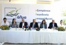 Φυλλοροεί προτού ανθίσει…το ΑΛΜΑ