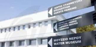 ΕΟΑ για πόρισμα Αρχής κατά Διαφθοράς:Λίγες οι ενέργειες προς αξιολόγηση , πρώτη αντίδραση Παρμακλή
