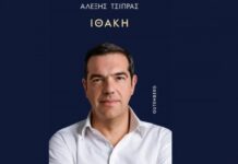 Χαμός με την «Ιθάκη» του Τσίπρα – Αποκηρύσσει Πολάκη, Παππά – Η συνάντηση με Κασσελάκη παρά το τζετ λαγκ – Έξαλλος ο Τάιλερ