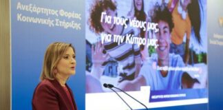 Αποχώρησή της από τον Ανεξάρτητο Φορέα Κοινωνικής Στήριξης ανακοίνωσε η σύζυγος του Προέδρου