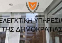 Ελ. Υπηρεσία: Αδυναμίες ΑΗΚ σε βάρος του τελικού καταναλωτή