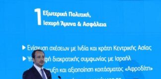 Ο Πρόεδρος παρουσίασε 55+ δράσεις για το 2026
