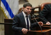Ετοιμάζεται ένταλμα σύλληψης για τον υπουργό Οικονομικών του Ισραήλ από το ΔΠΔ