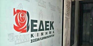ΕΔΕΚ: Εκλογές για αναπληρωματικό πρόεδρο στις 5 Σεπτεμβρίου