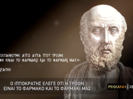 Ο γιατρός της αρχαιότητας που «βάφτισε» τον διαβήτη
