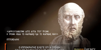 Ο γιατρός της αρχαιότητας που «βάφτισε» τον διαβήτη