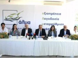 Φυλλοροεί προτού ανθίσει…το ΑΛΜΑ