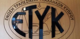 Κατ’ αρχήν συμφωνία για ανανέωση της Συλλογικής Σύμβασης ΕΤΥΚ – ΚΕΣΤ