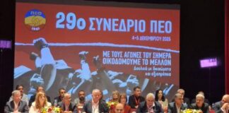 Η αύξηση στον κατώτατο μισθό δεν θα είναι τυπική, είπε ο Υπ.Εργασίας στο συνέδριο ΠΕΟ