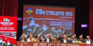 Μέτρα αντιμετώπισης πολιτικών «που δυναμιτίζουν» τα εργασιακά ζήτησε η ΓΓ ΠΕΟ