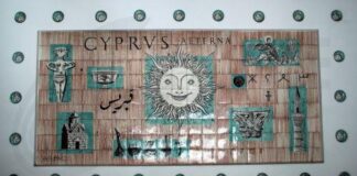 Το «Πρόγραμμα Χρυσής Βίζας» ενώπιον της Επιτροπής Εσωτερικών της Βουλής