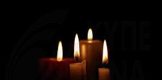 Το Τμήμα Επιθεώρησης Εργασίας προειδοποιεί για αρωματικά κεριά και προϊόντα αρωματισμού