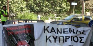 Διαμαρτυρία έξω από τη Βουλή για τις εκποιήσεις