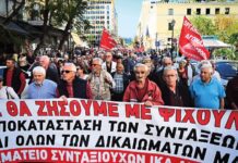 Δυναμικές κινητοποιήσεις ΕΚΥΣΥ για μη απόδοση σύνταξης σε χήρους άνδρες