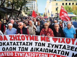 Δυναμικές κινητοποιήσεις ΕΚΥΣΥ για μη απόδοση σύνταξης σε χήρους άνδρες