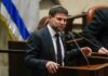 Ετοιμάζεται ένταλμα σύλληψης για τον υπουργό Οικονομικών του Ισραήλ από το ΔΠΔ