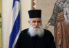 Μεγάλη τιμή να διακονεί τη Μητρόπολη Πάφου, είπε ο νέος Μητροπολίτης