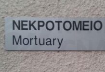 Από δάγκωμα έχιδνας φαίνεται να προήλθε ο θάνατος του 78χρονου