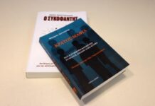 Εισαγγελικό Συμβούλιο: Στην Αστυνομία και το Υπουργικό η Έκθεση για το «Κράτος Μαφία» για άμεση έναρξη ποινικής διερεύνησης