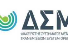 Ενδεχόμενες διακοπές ηλεκτρισμού από Πέμπτη λόγω μέτρων στην ΑΗΚ, αναφέρει ο ΔΣΜΚ