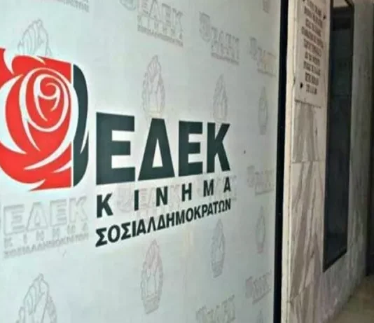ΕΔΕΚ: Εκλογές για αναπληρωματικό πρόεδρο στις 5 Σεπτεμβρίου