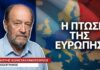 Γαλλία 2027: Η μεγάλη μάχη για την Ευρώπη