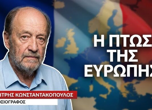 Γαλλία 2027: Η μεγάλη μάχη για την Ευρώπη