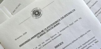 Ερευνά καταγγελία σε σχέση με αναφορές στο βιβλίο “Κράτος Μαφία” επιβεβαιώνει η Αστυνομία