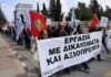 Την εφαρμογή της δικαστικής απόφασης ζητούν οι εργαζόμενοι στα Υποστηρικτικά Προγράμματα ΥΠΑΝ