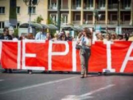 Σε 24ωρη προειδοποιητική απεργία οι Λειτουργοί Κοινωνικών Υπηρεσιών